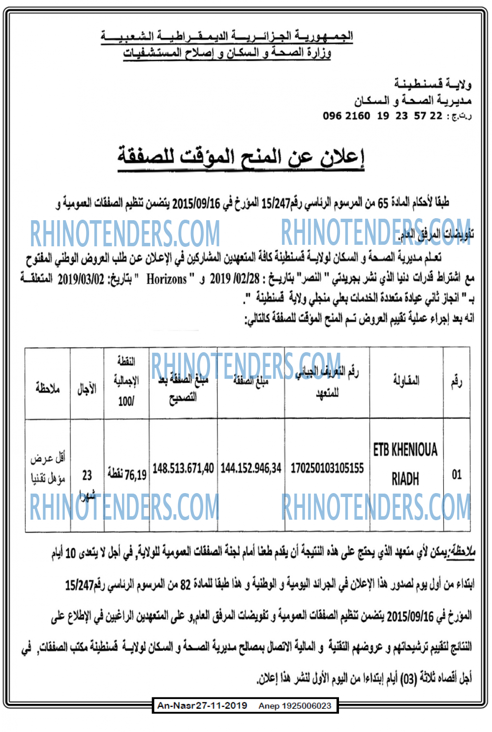 AN-NASR