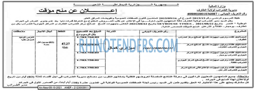 AN-NASR