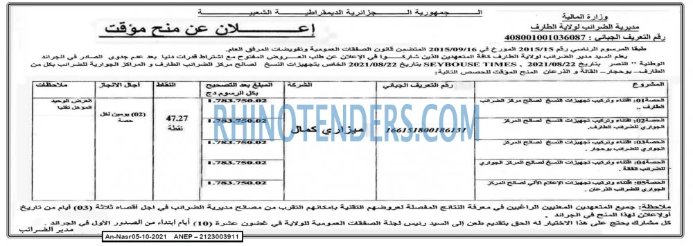 AN-NASR