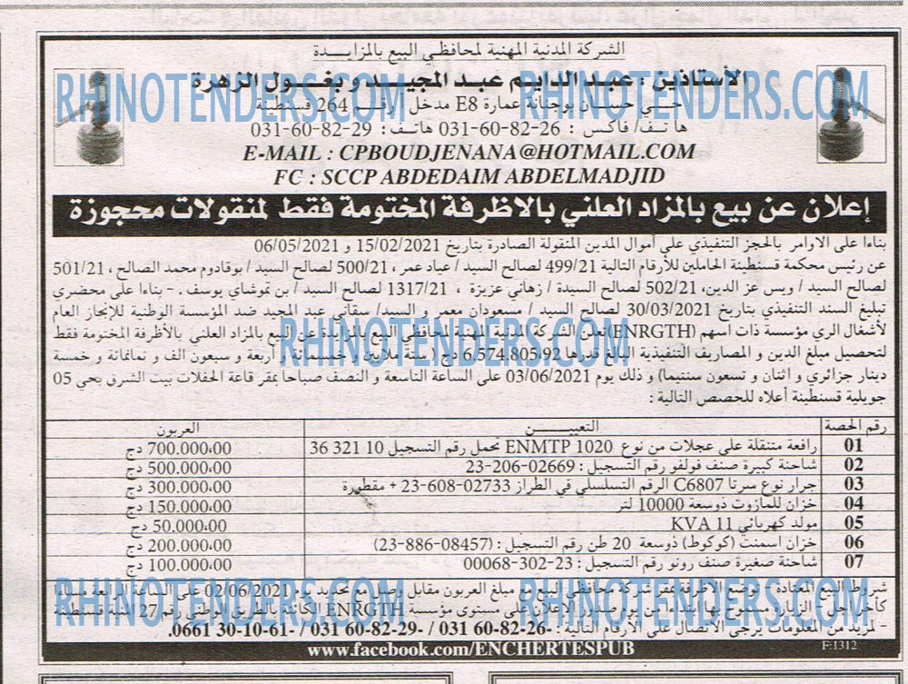 EL KHABAR