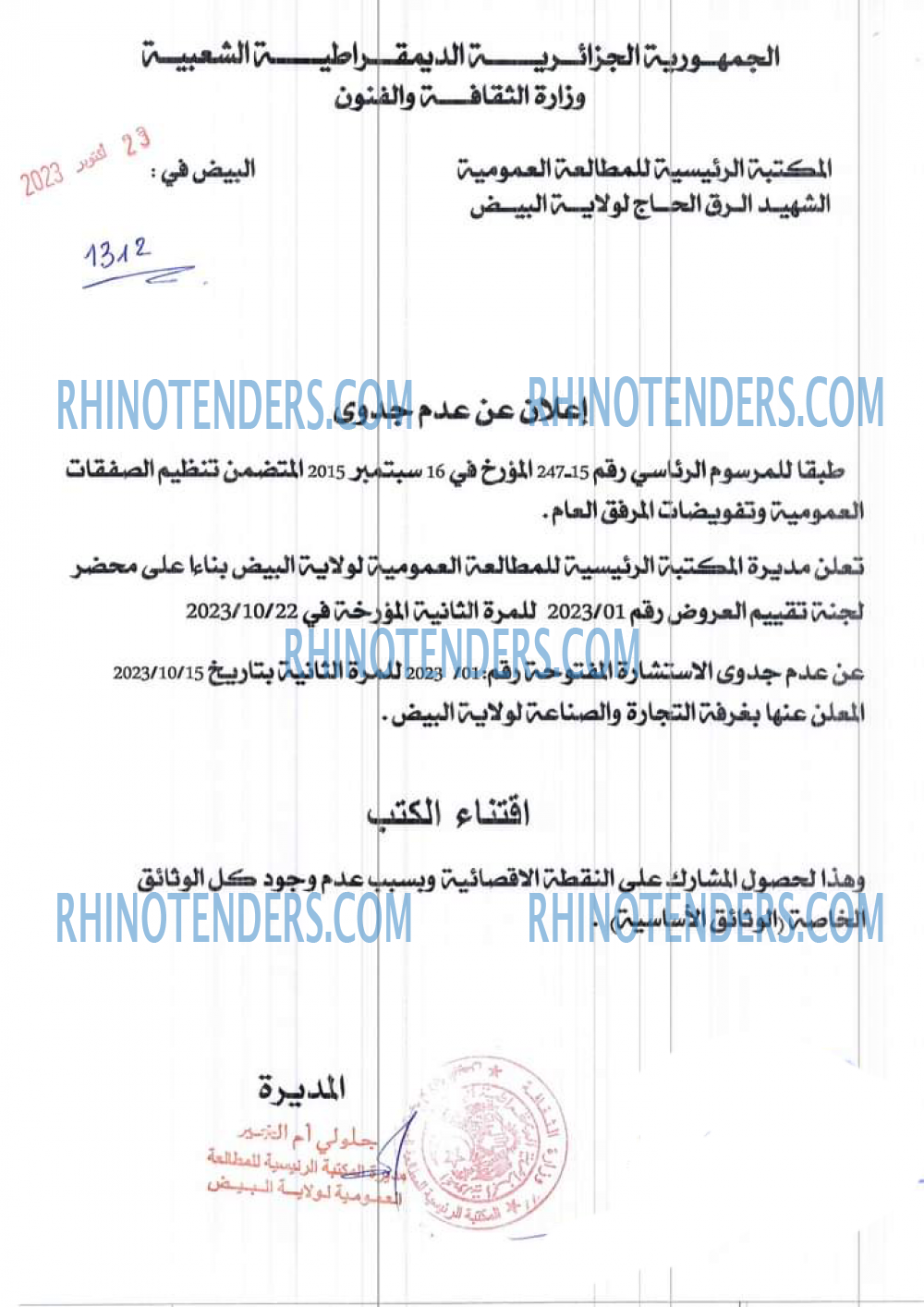 Rhinotenders