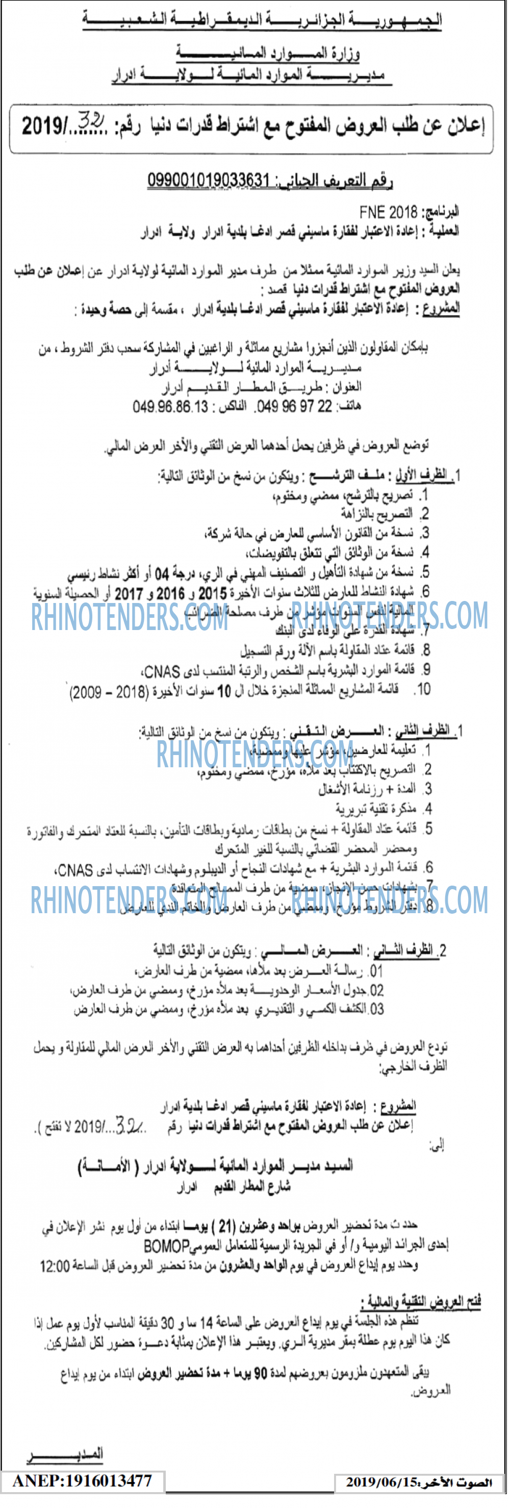 الصوت الاخر