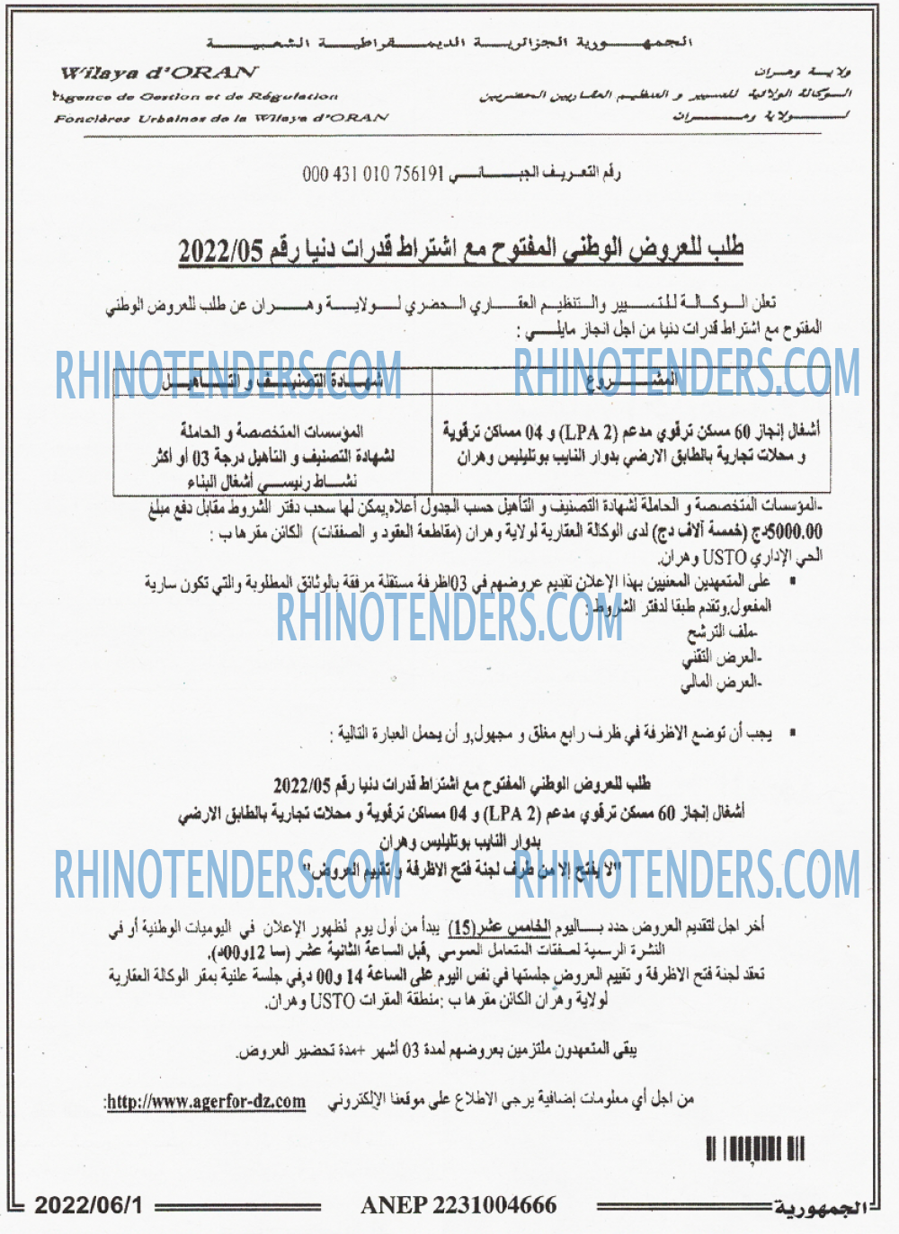 الجمهورية
