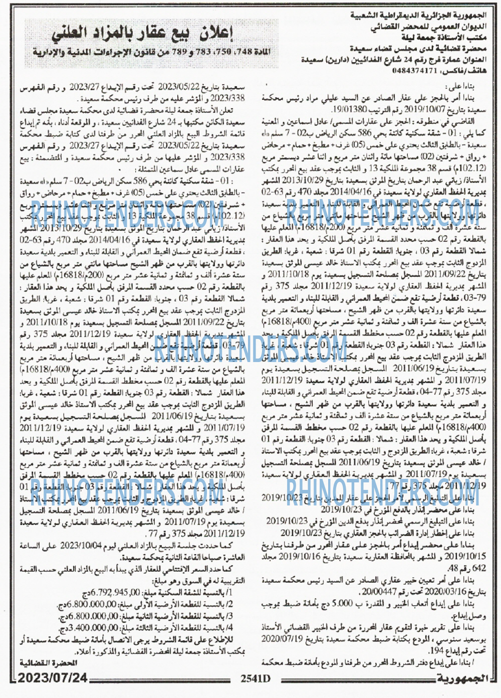 الجمهورية