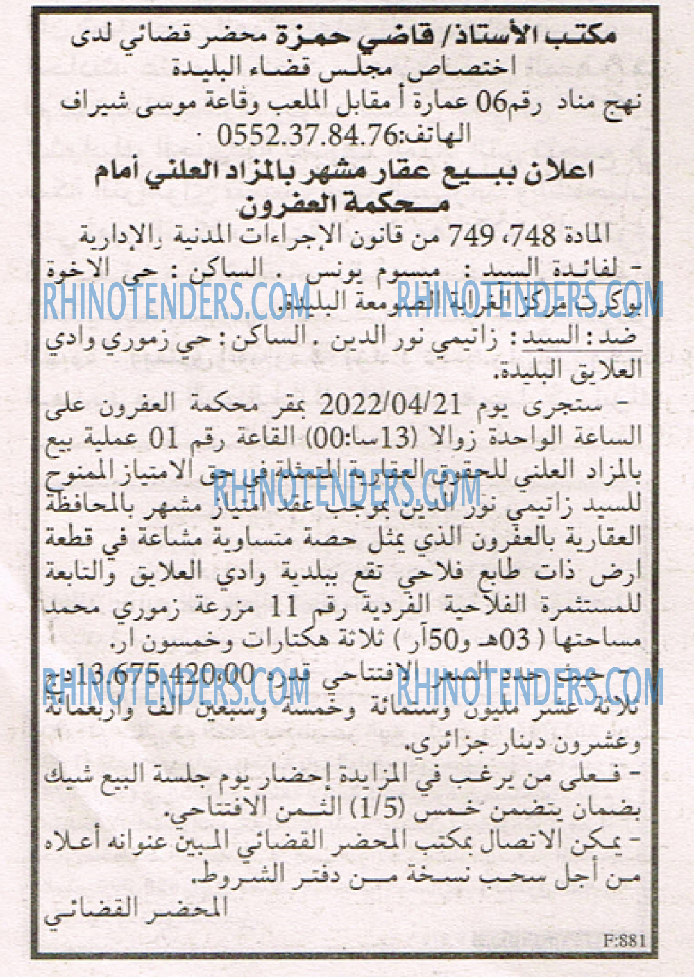 EL KHABAR
