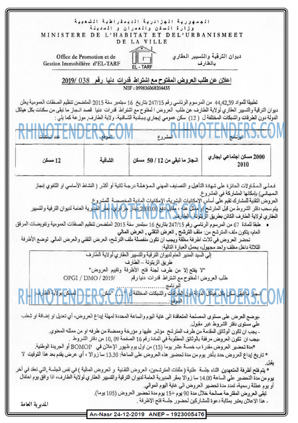 AN-NASR