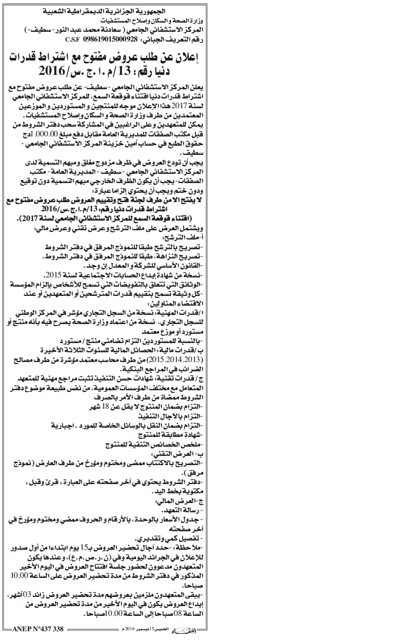 اللقاء