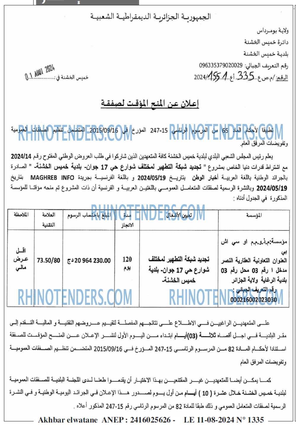 Akhbar Lwatan