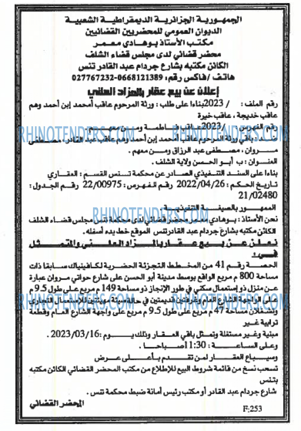 EL KHABAR