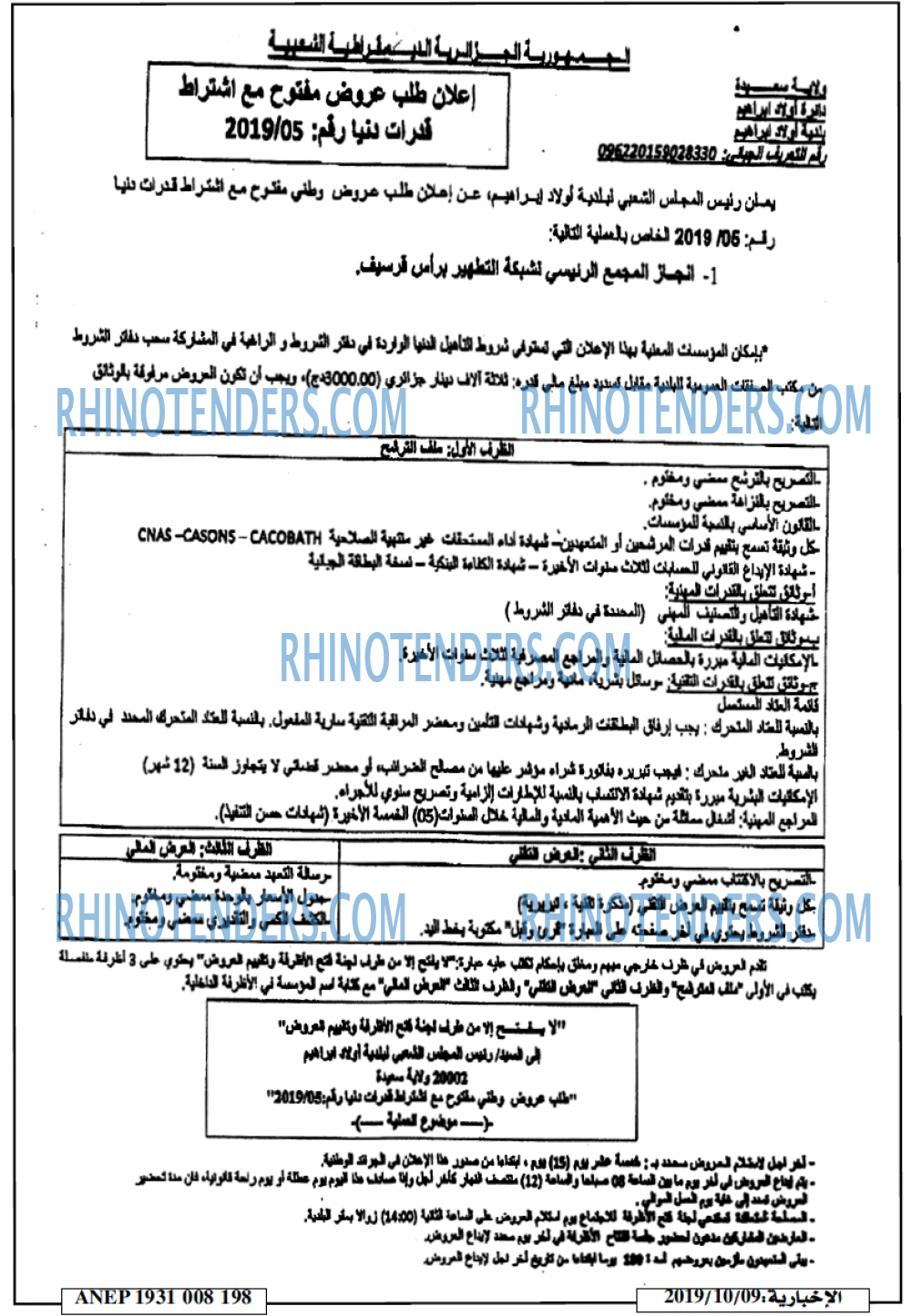 الاخبارية