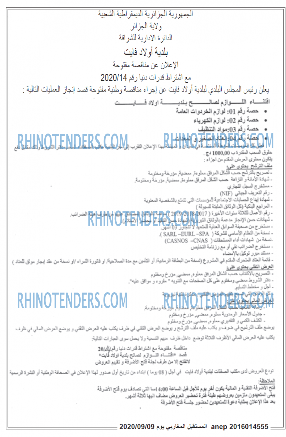 El Moustakbal El Magharibi.