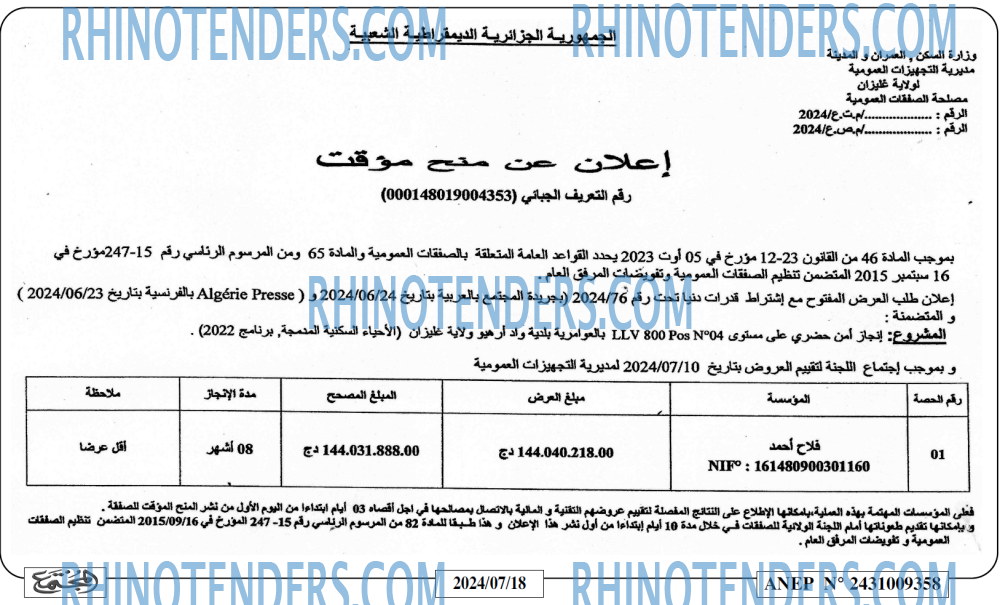 المجتمع