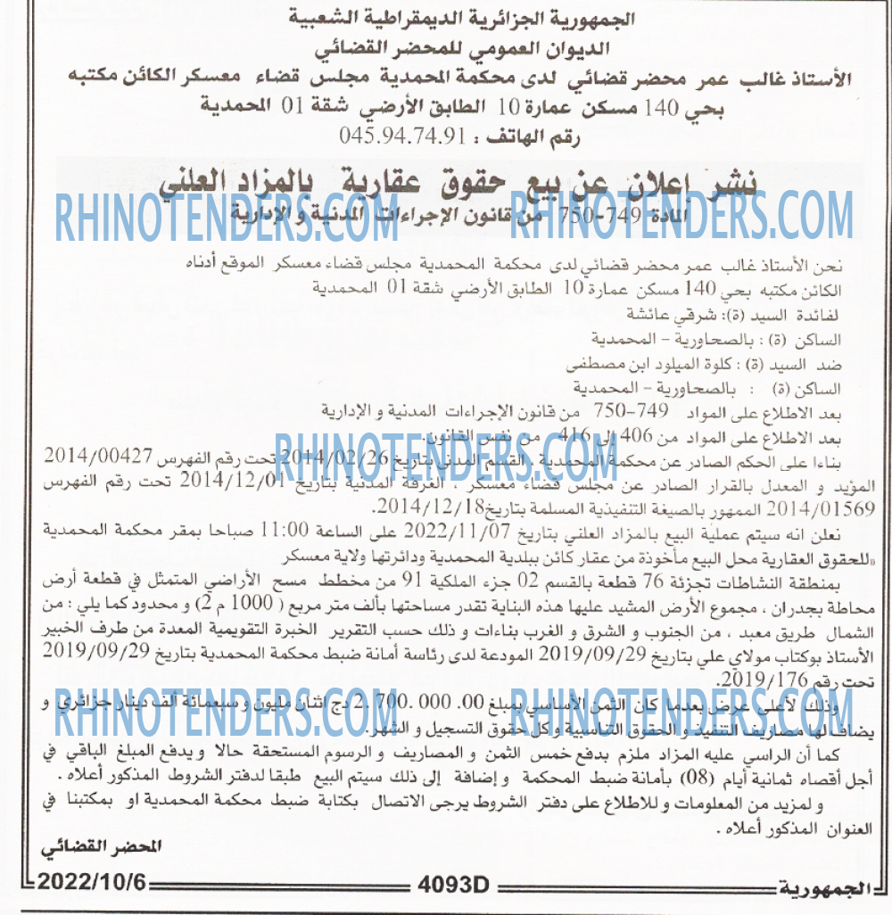 الجمهورية