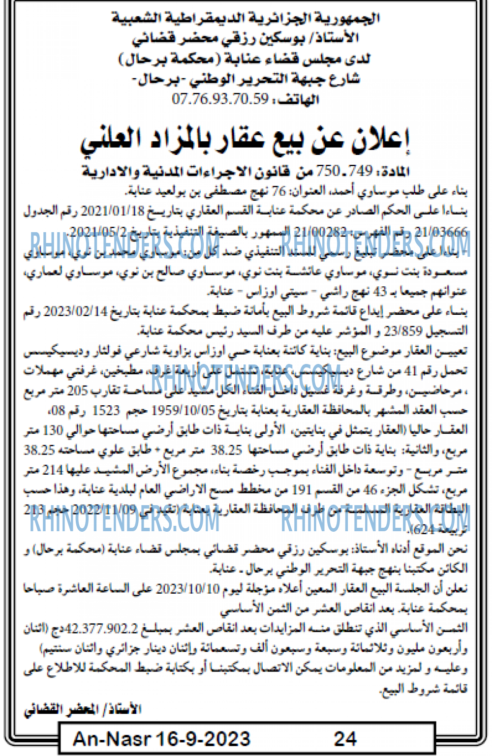 AN-NASR