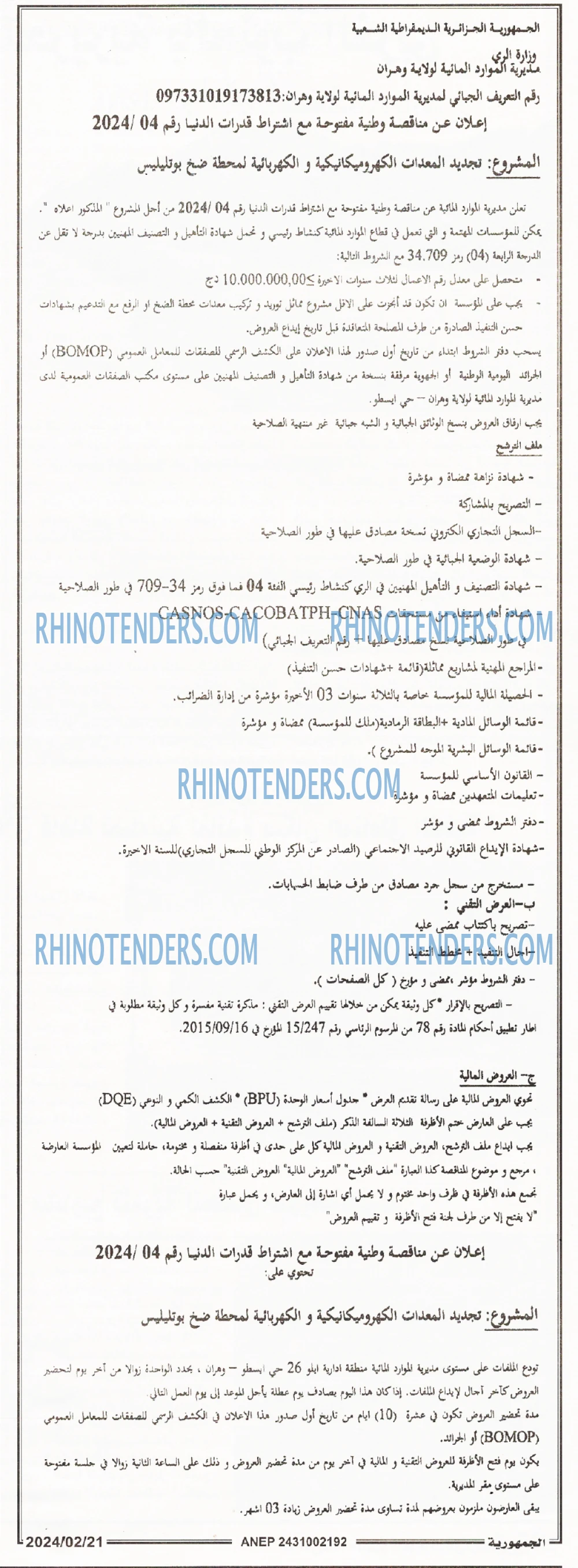 الجمهورية