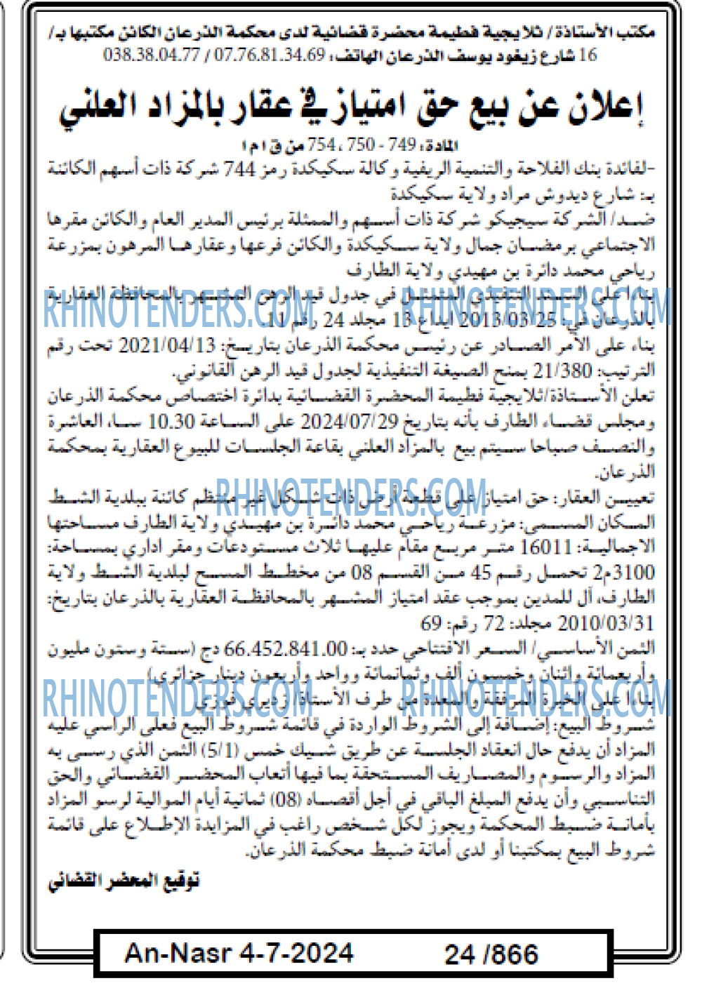 AN-NASR
