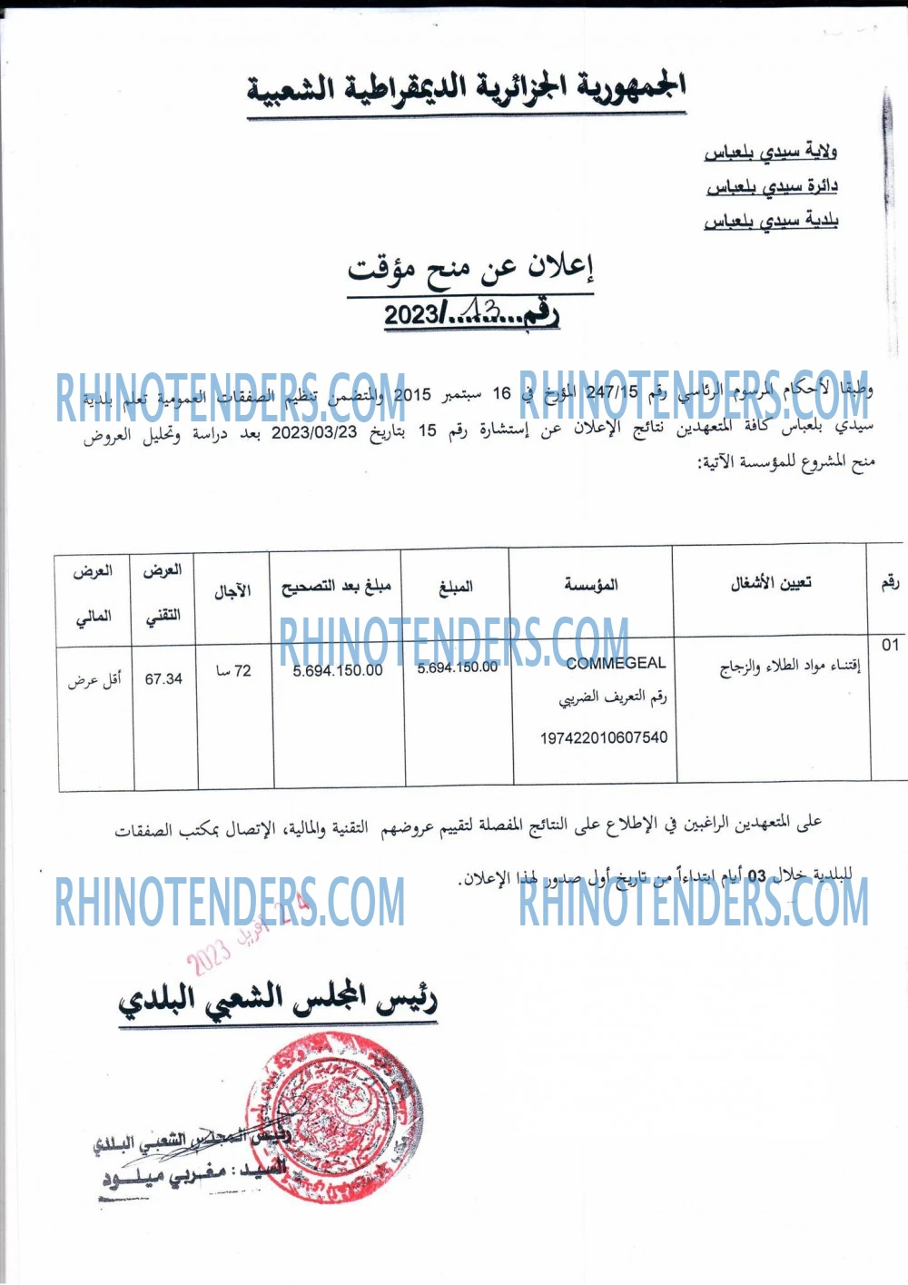 Rhinotenders