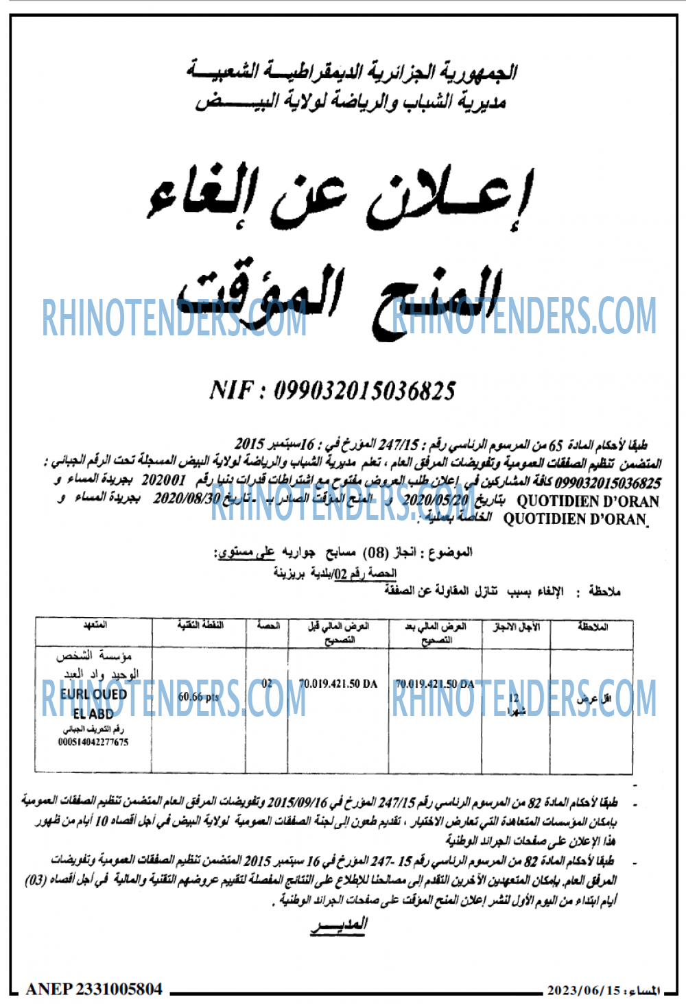 المساء