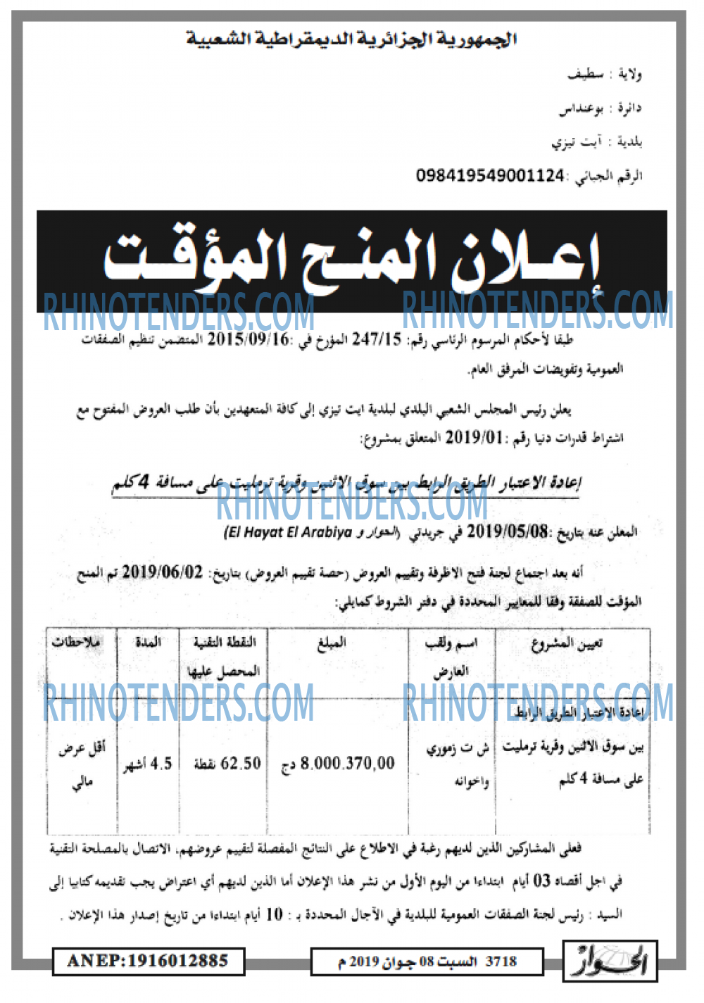 الحوار