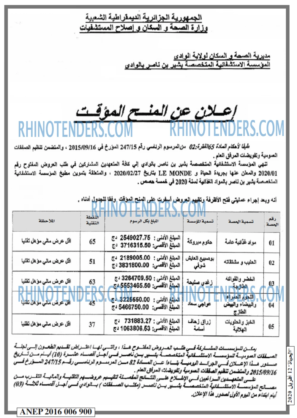الحياة