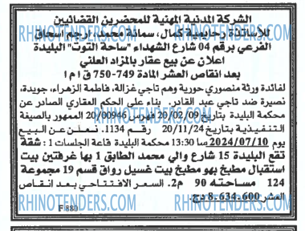 EL KHABAR