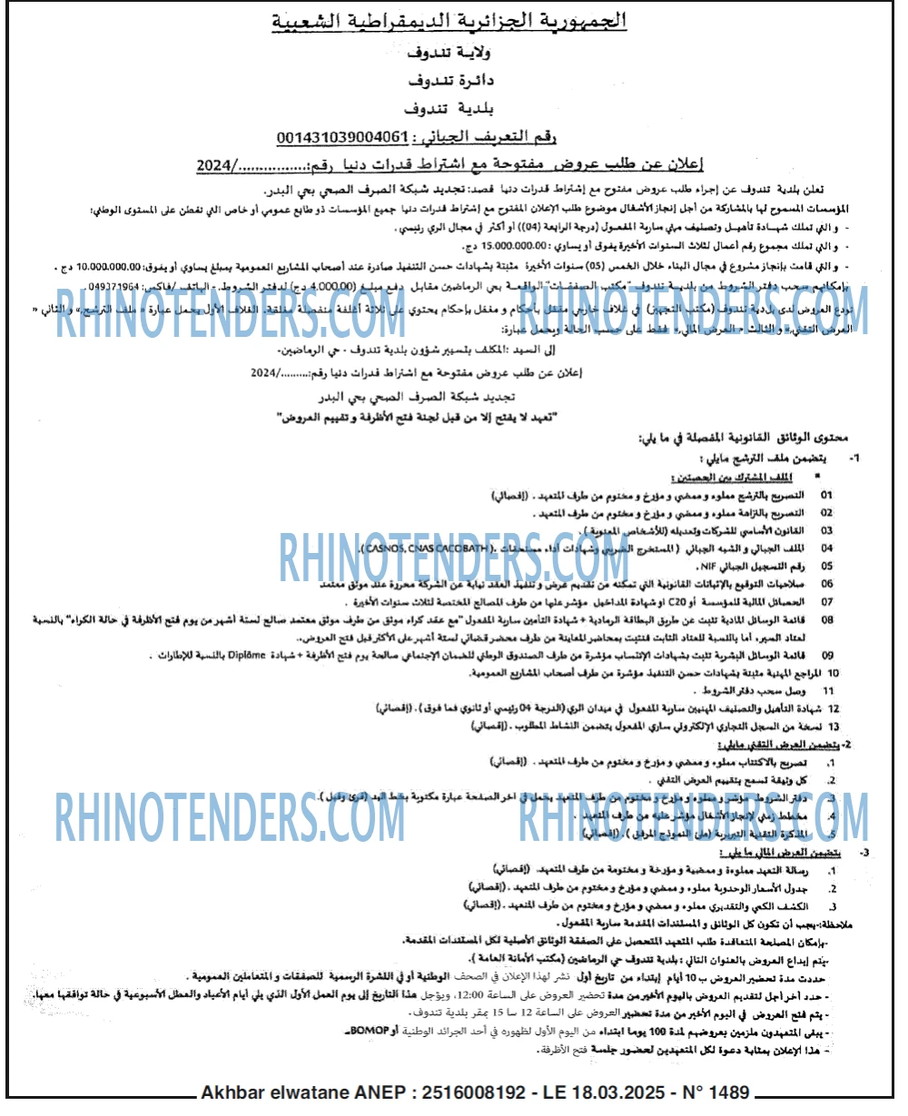 Akhbar Lwatan
