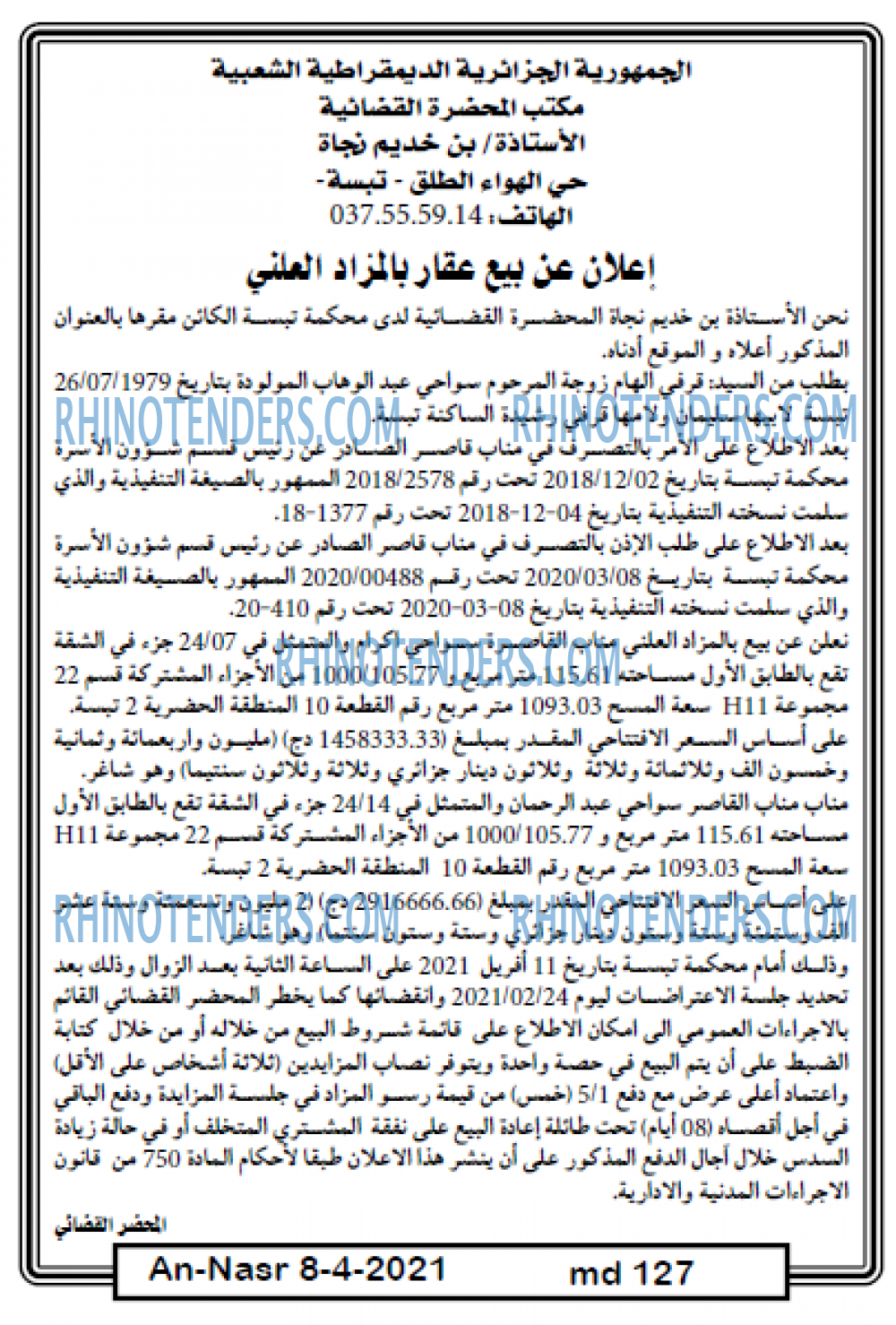 AN-NASR