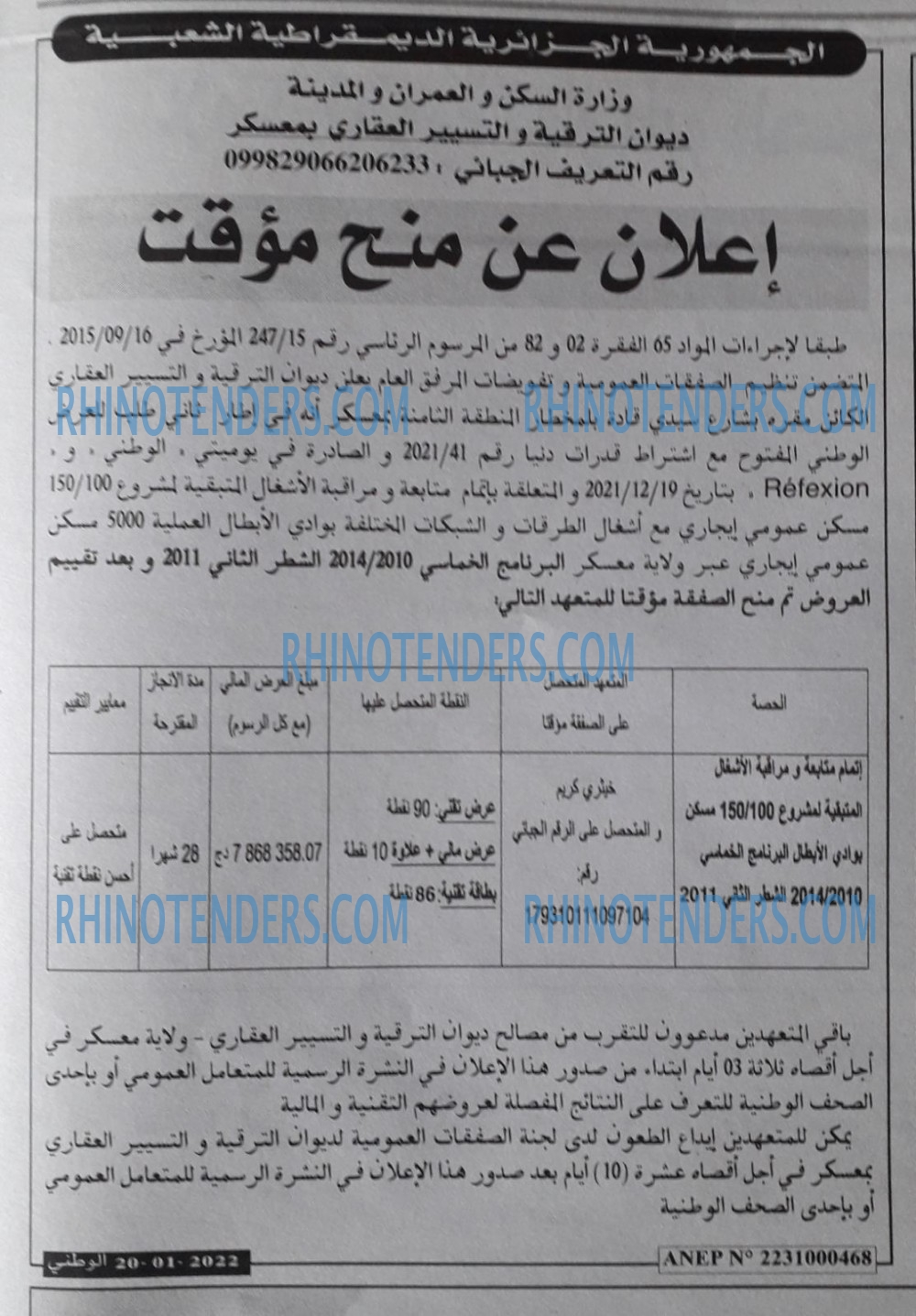 الوطني