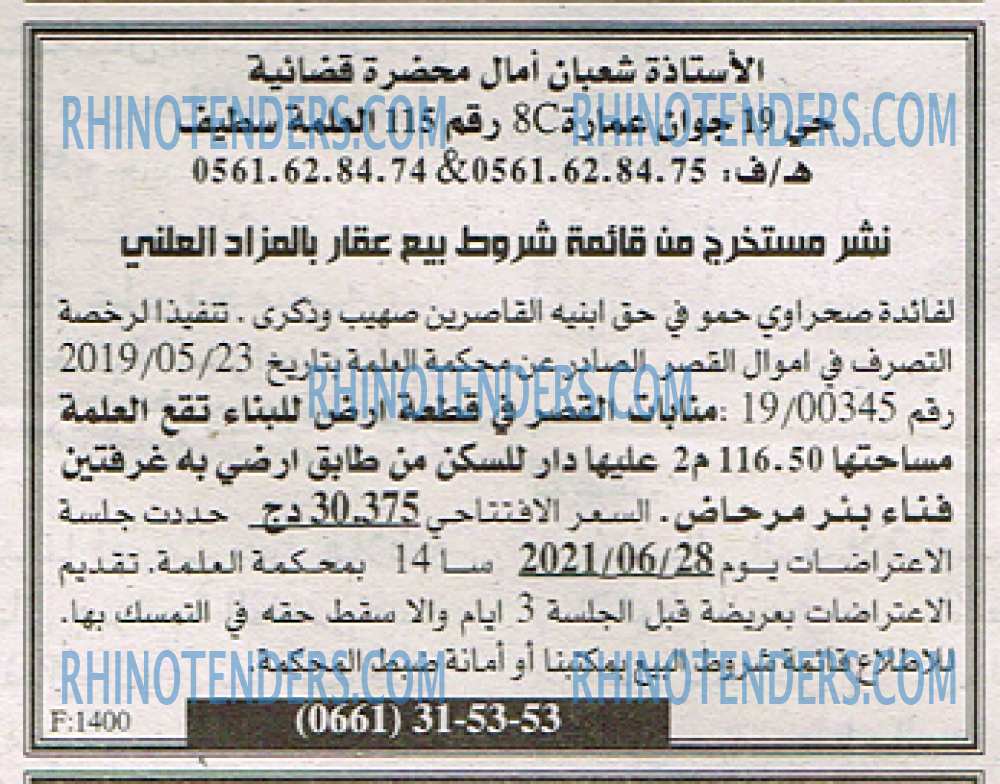 EL KHABAR