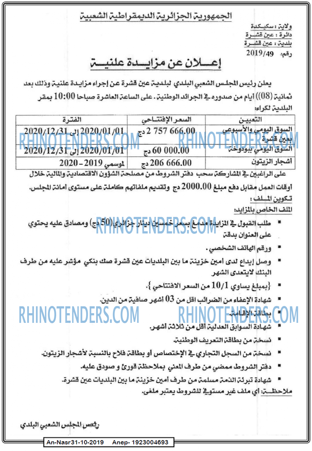 AN-NASR