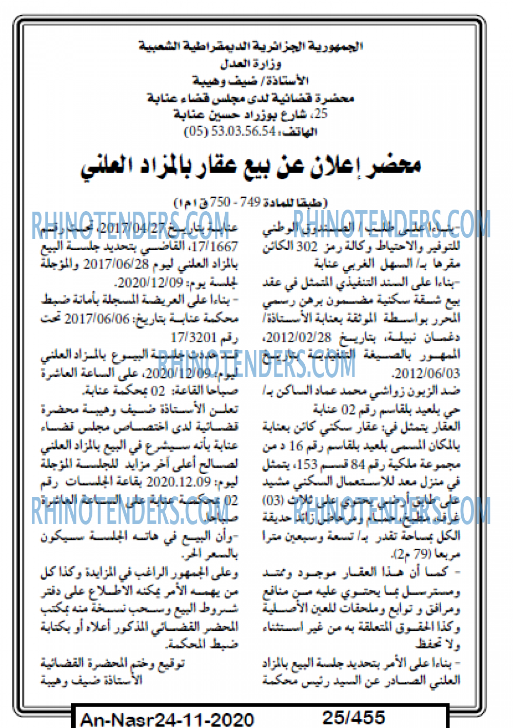 AN-NASR