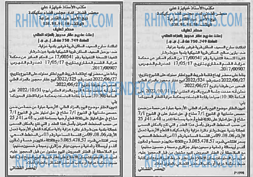 EL KHABAR