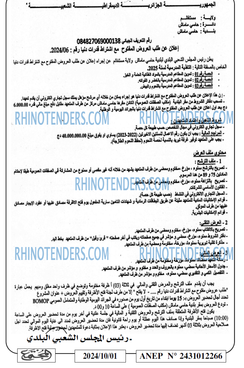 المجتمع