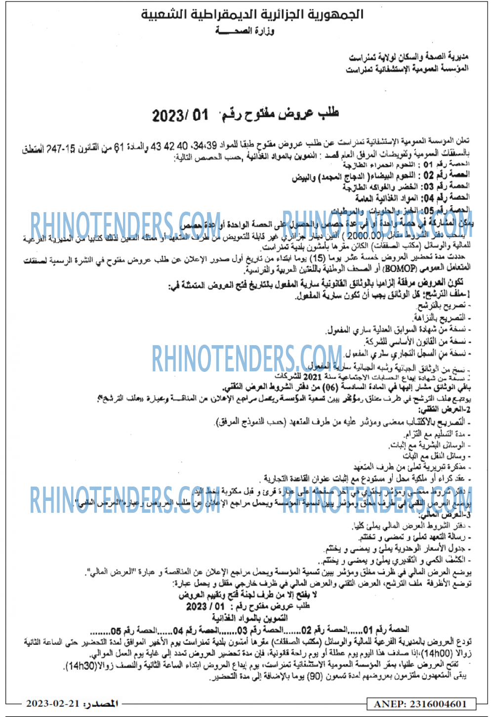Masdar