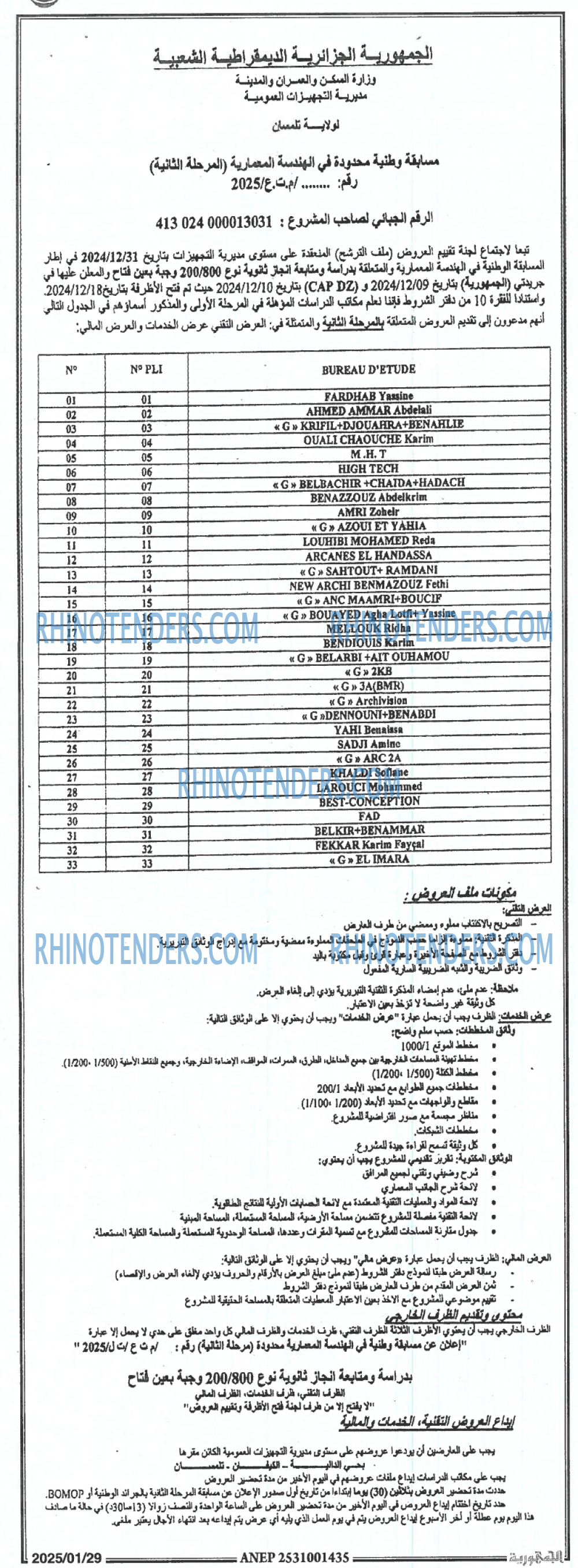 الجمهورية