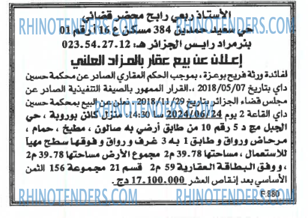 EL KHABAR