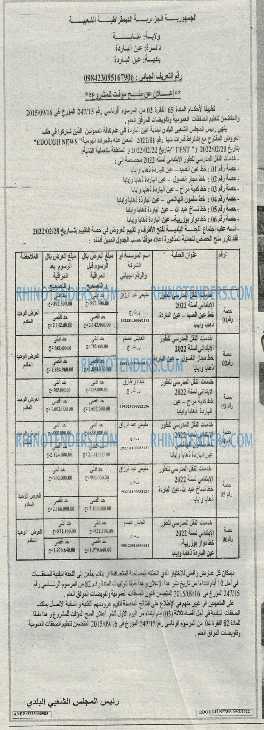 Edough News