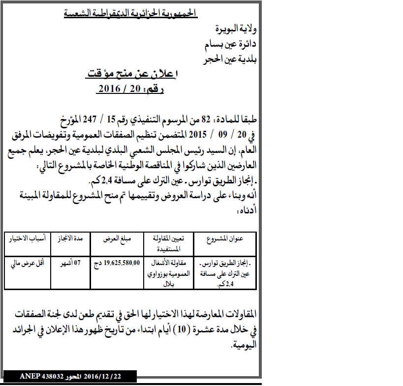 المحور