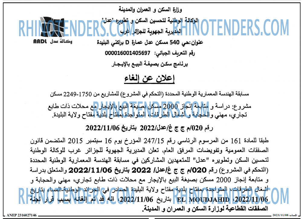 المساء