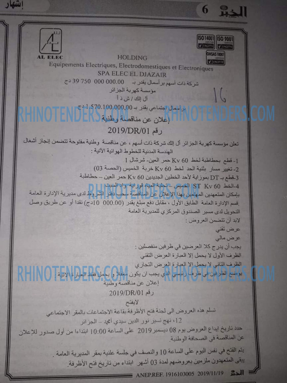 EL KHABAR