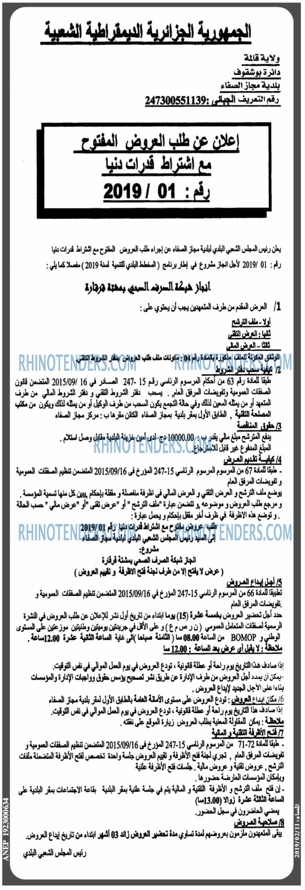 المساء