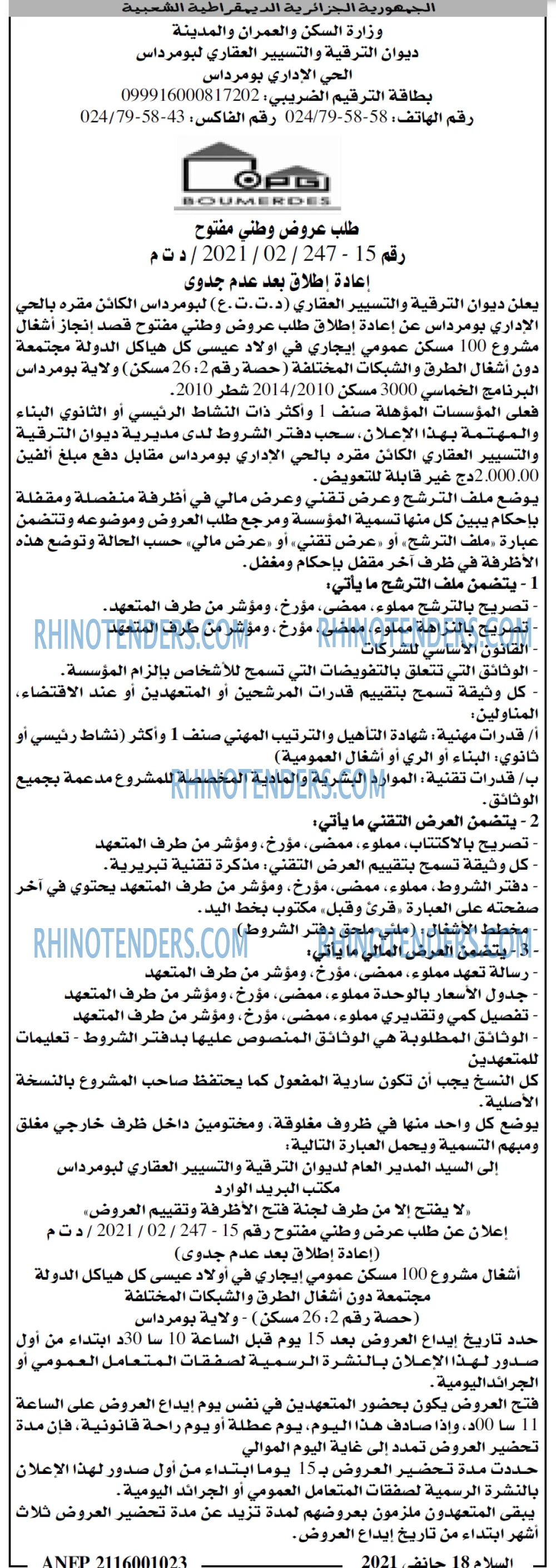 السلام