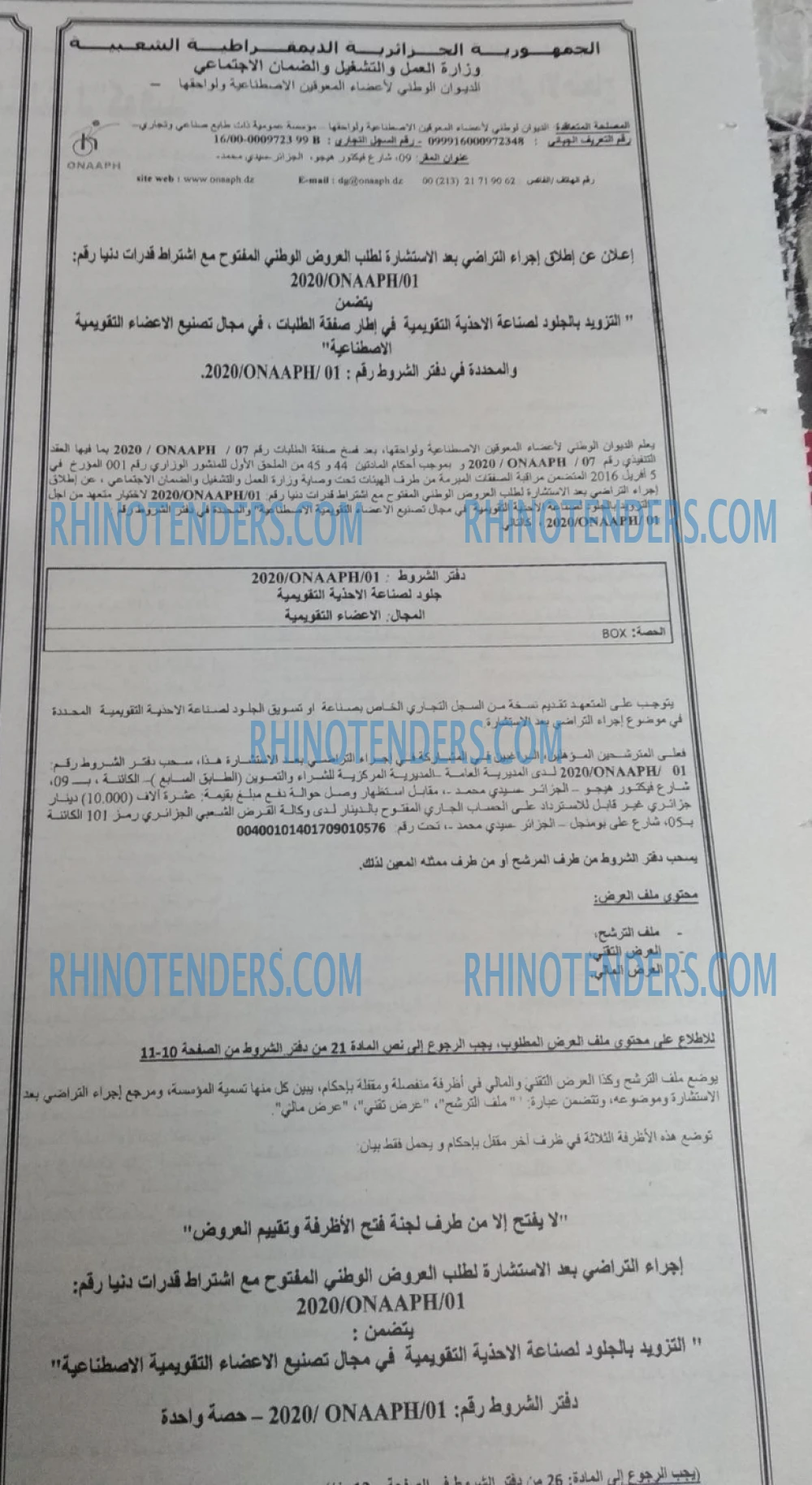 EL KHABAR