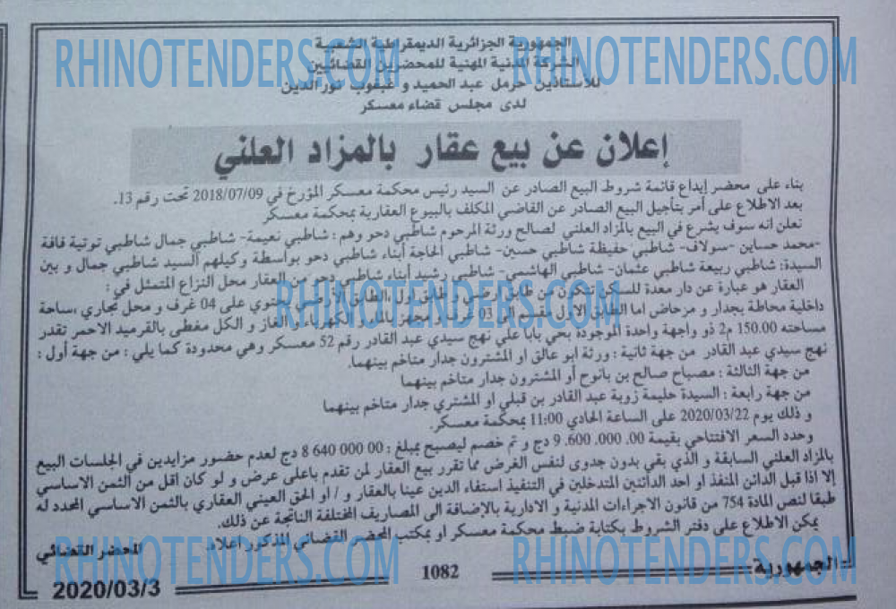 الجمهورية