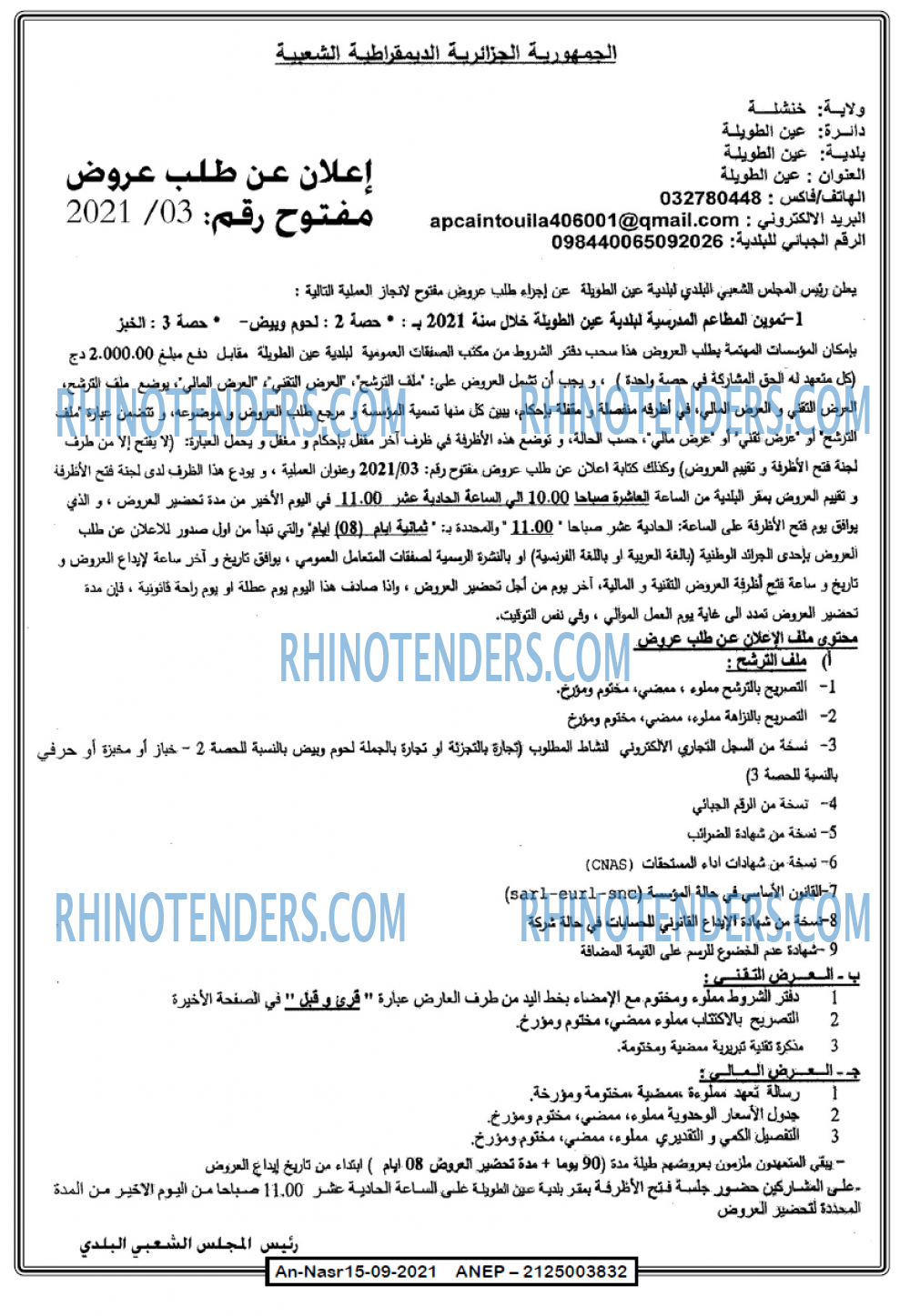 AN-NASR