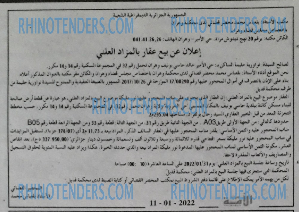 الأمة