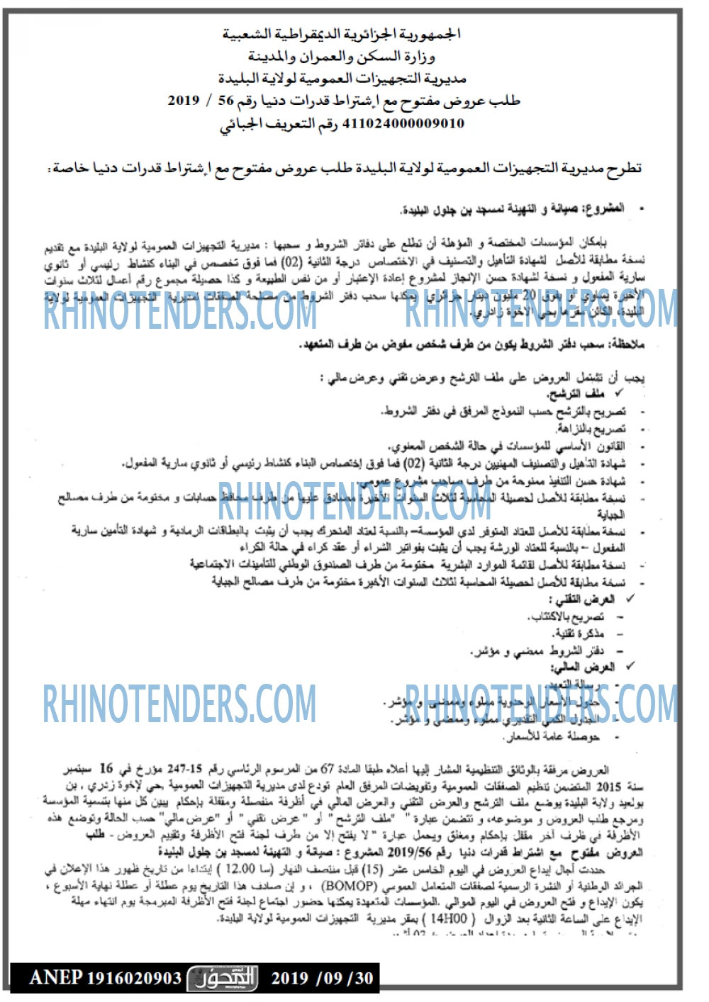 EL Mihwar