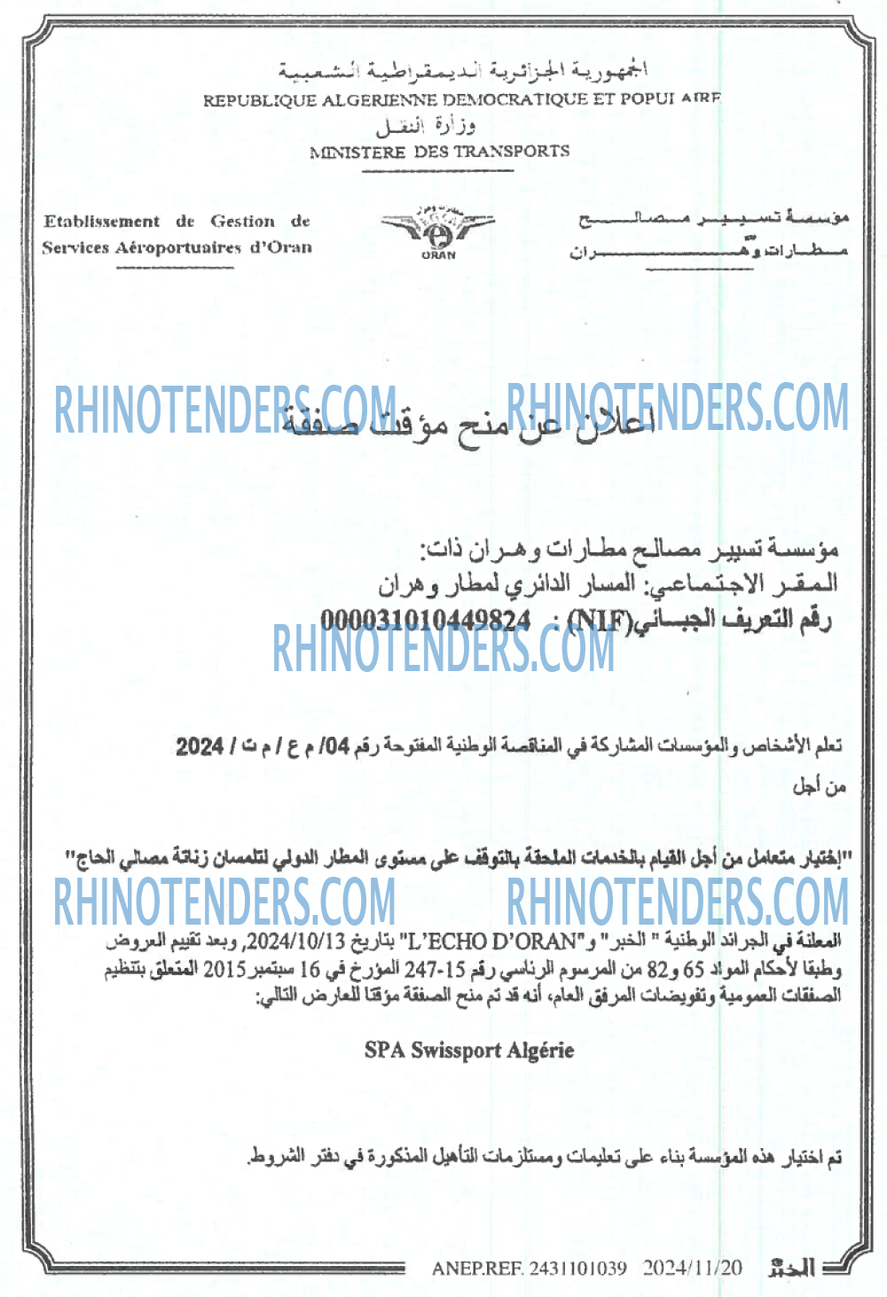 EL KHABAR