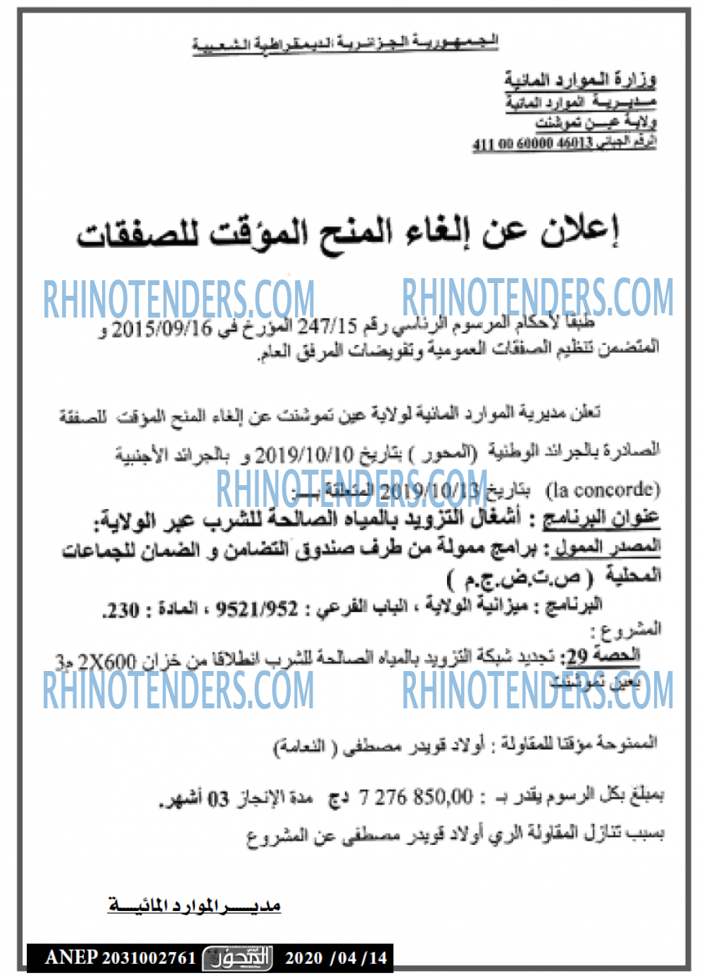 المحور