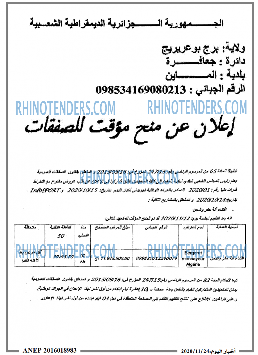اخبار اليوم